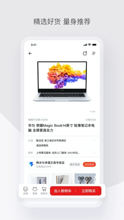 军采云原版图3