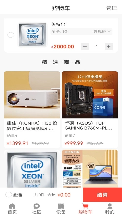 恒熹爱手机免费版图1