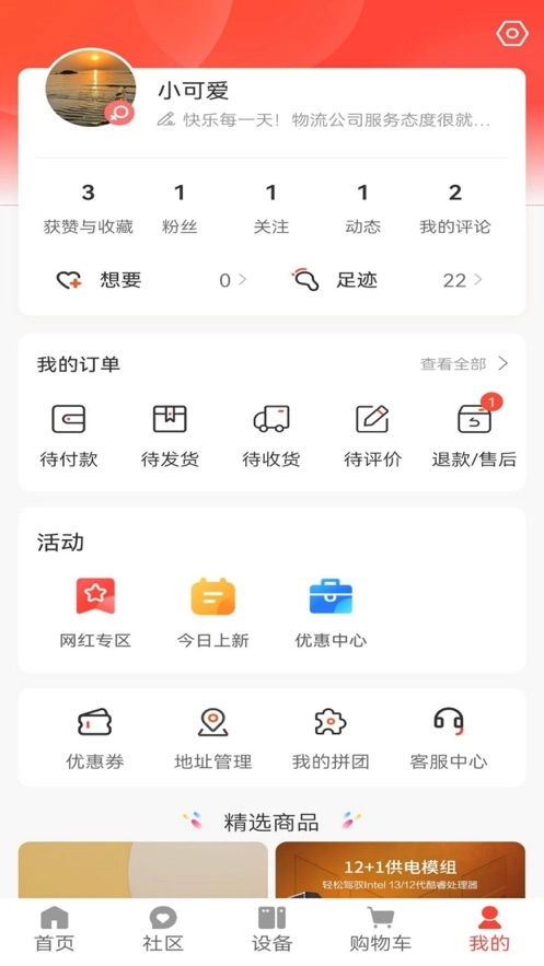恒熹爱手机免费版图2