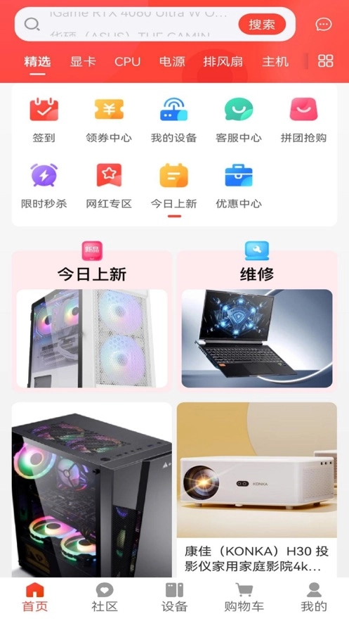 恒熹爱手机免费版图3