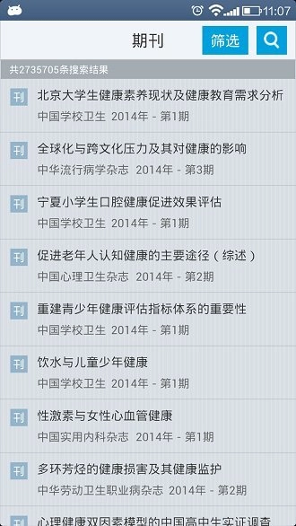 掌上大医免费版图3