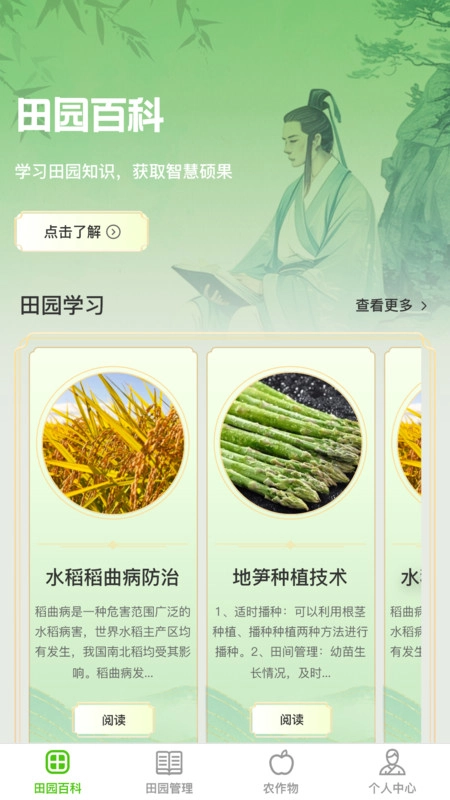 一方良园安卓免费版