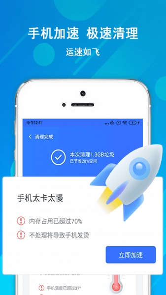 大师清理大师官方最新版图2