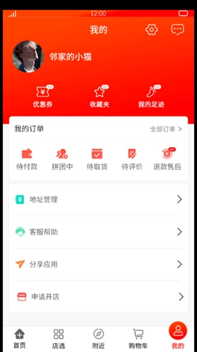 吾技购官方最新版图2