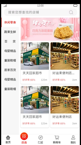 吾技购官方最新版图3