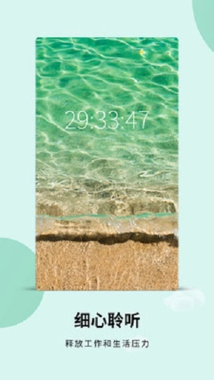 白噪音安卓直装版