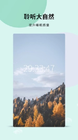 白噪音安卓直装版