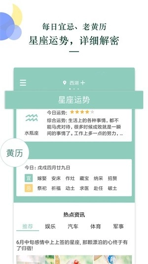 天气预报王最新免费版