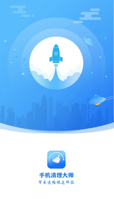 超强垃圾清理管家官方版图3