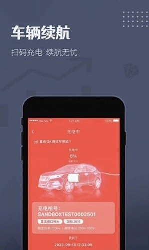 如约出行司机安卓官方版
