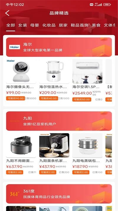 正萱惠享购物官方最新版