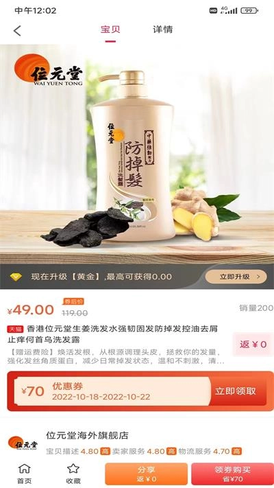 正萱惠享购物官方最新版