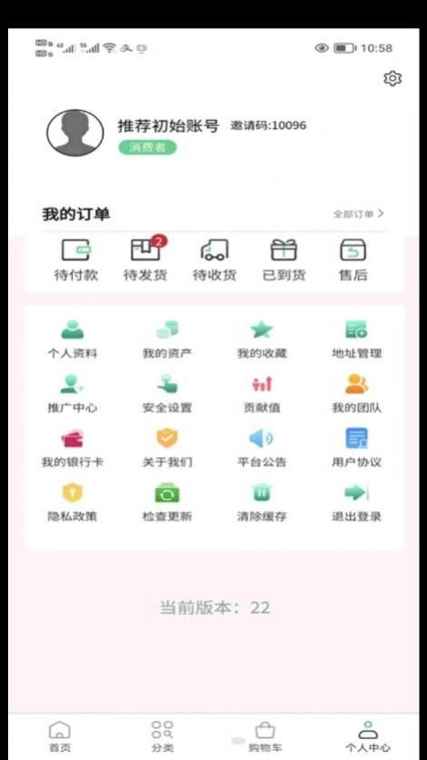 数字新奥莱购物免费原版图1