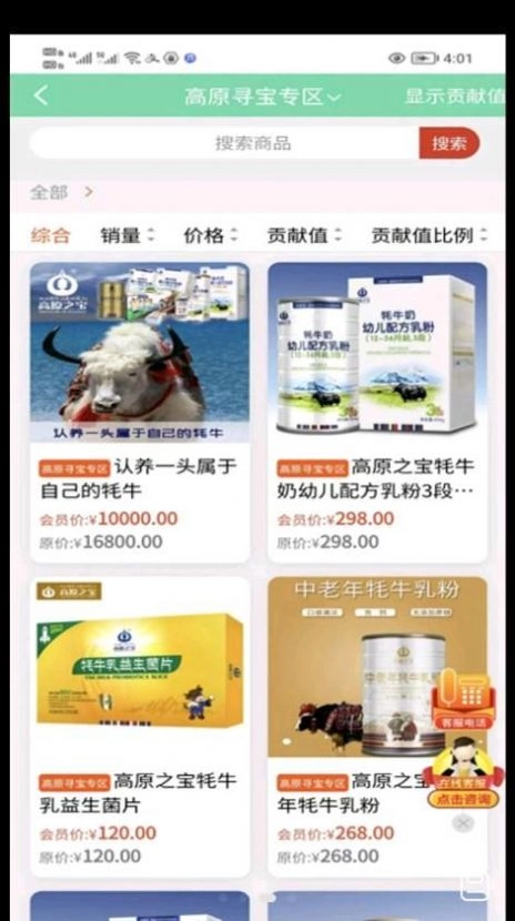 数字新奥莱购物免费原版图3