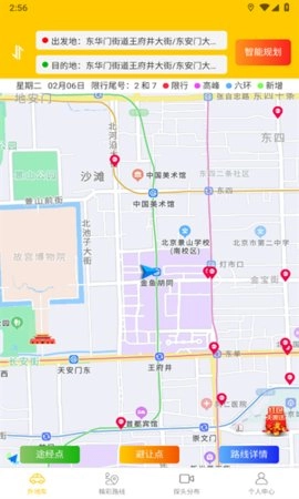 外地车在京畅行官方正版图1