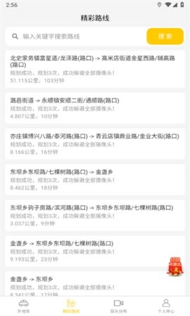 外地车在京畅行官方正版图2