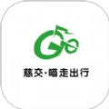 慈交喵走出行手机版