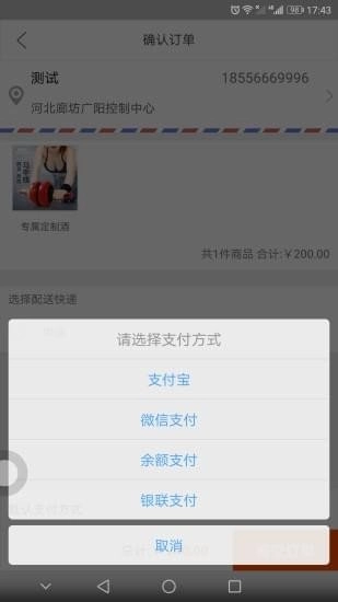 昊天云集免费版图3