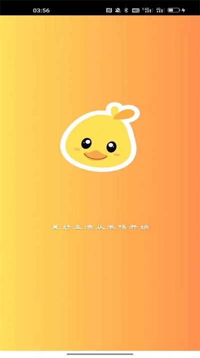 米鸭网络流量通用版图1