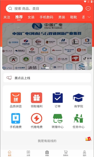 居点云无广告版图1