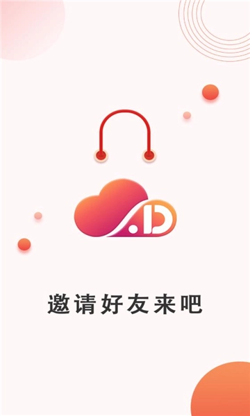 居点云无广告版图2