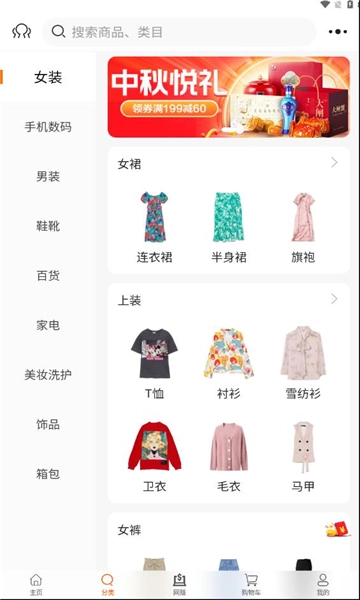 居点云无广告版图3