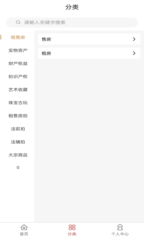 捡得云拍安卓免费版图1