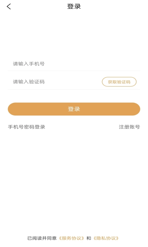 捡得云拍安卓免费版图2