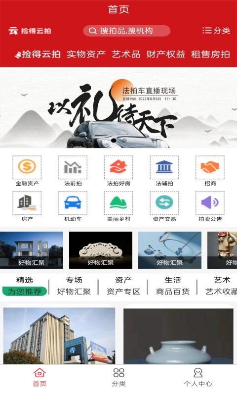捡得云拍安卓免费版图3