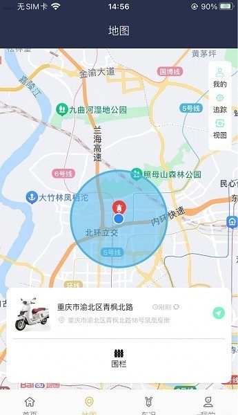 南方智行安卓官方版图2