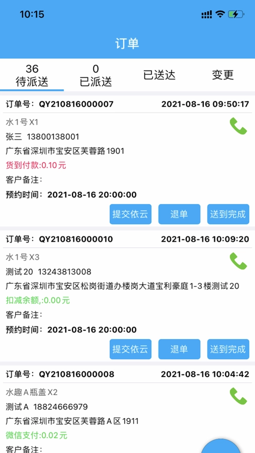 一米商户正版