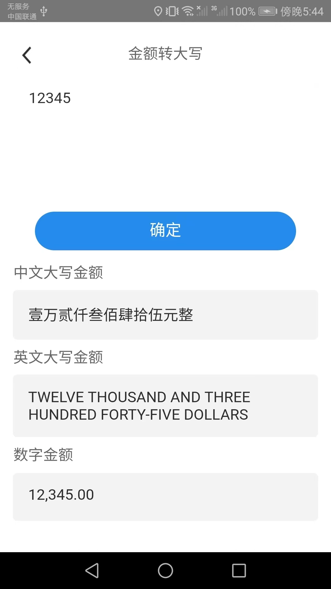 多多测量仪手机最新版