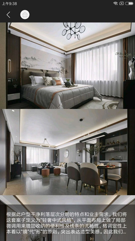 汀沐抢装最新版