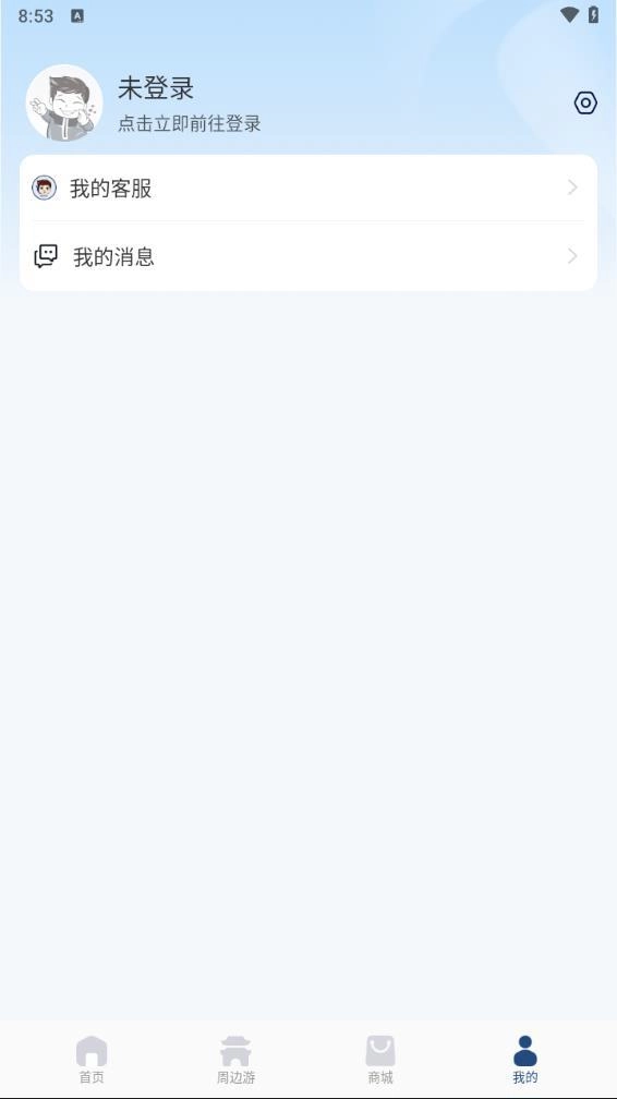 天津高速通官方正版