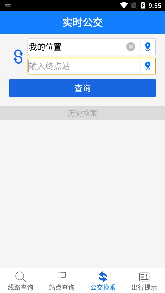 智慧集宁实时公交免费原版图1