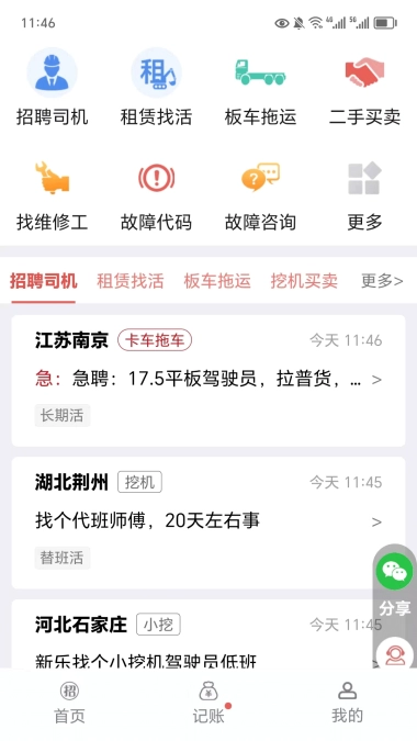 51机械安卓版