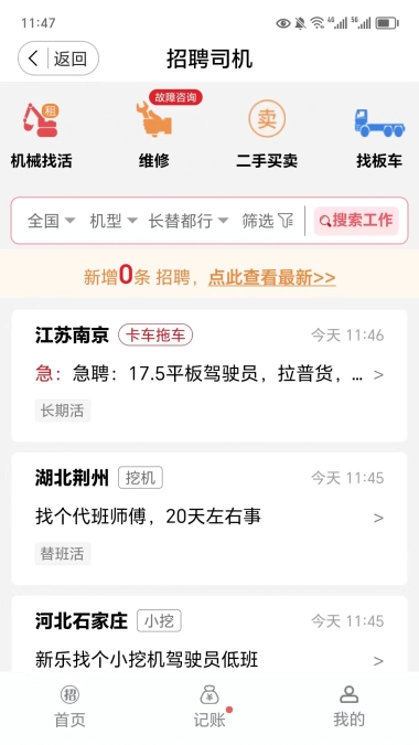 51机械安卓版