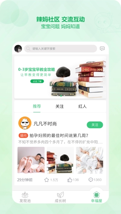 青苗园安卓免费版图3