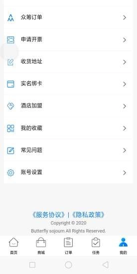 蝴蝶旅居直装版图2