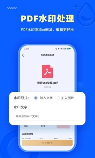 转转大师gif制作软件通用版