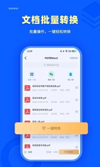 转转大师gif制作软件通用版
