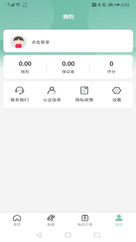 快闪师傅安卓免费版