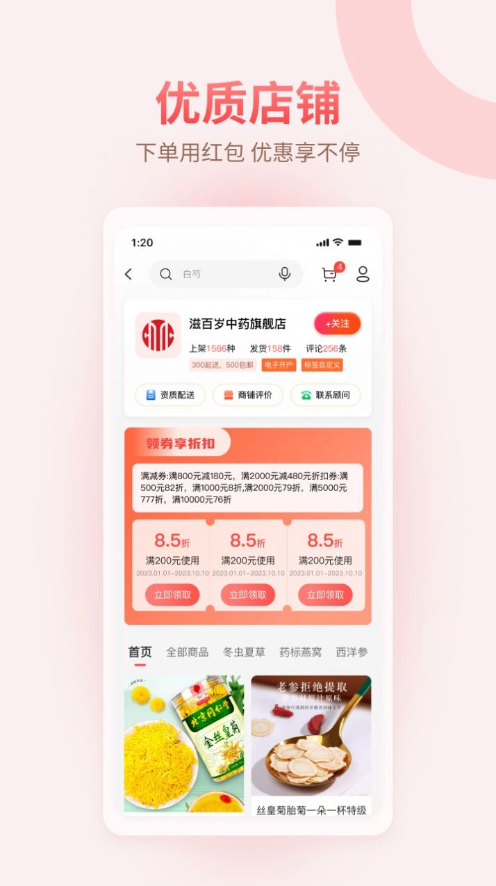 仲圣医事通手机免费版图2