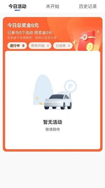 黄鹤行司机端原版图2
