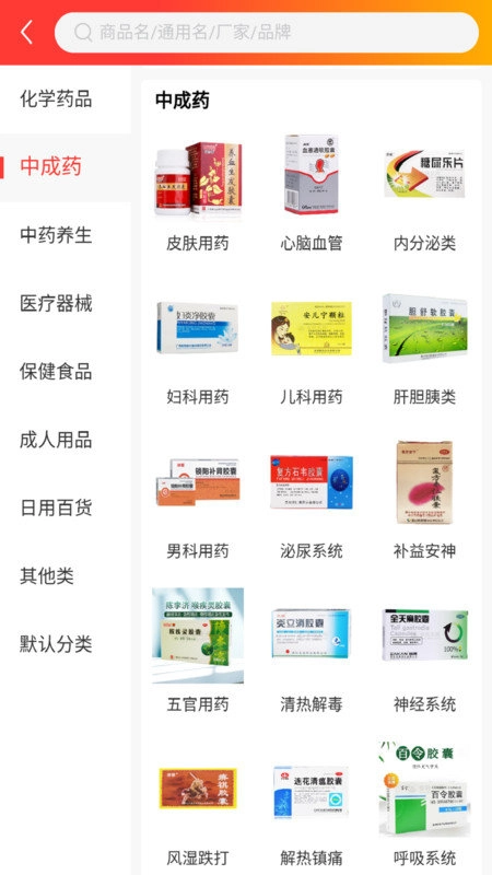 云南粤康医药无广告版图2