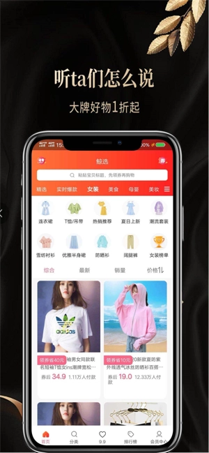 鲸选正版图3