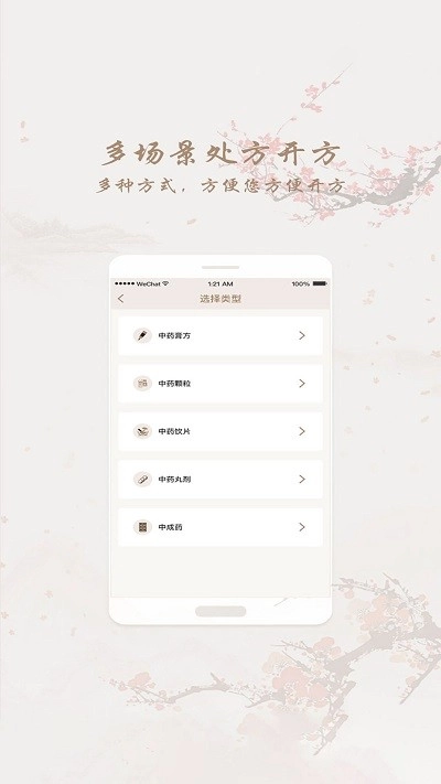 和药铺官方最新版