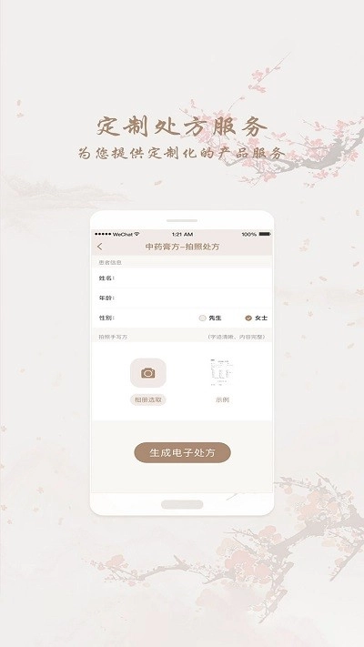 和药铺官方最新版