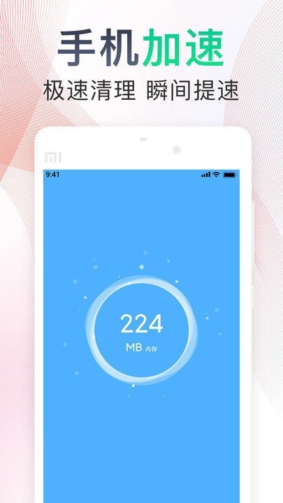 一键清理助手直装版图3