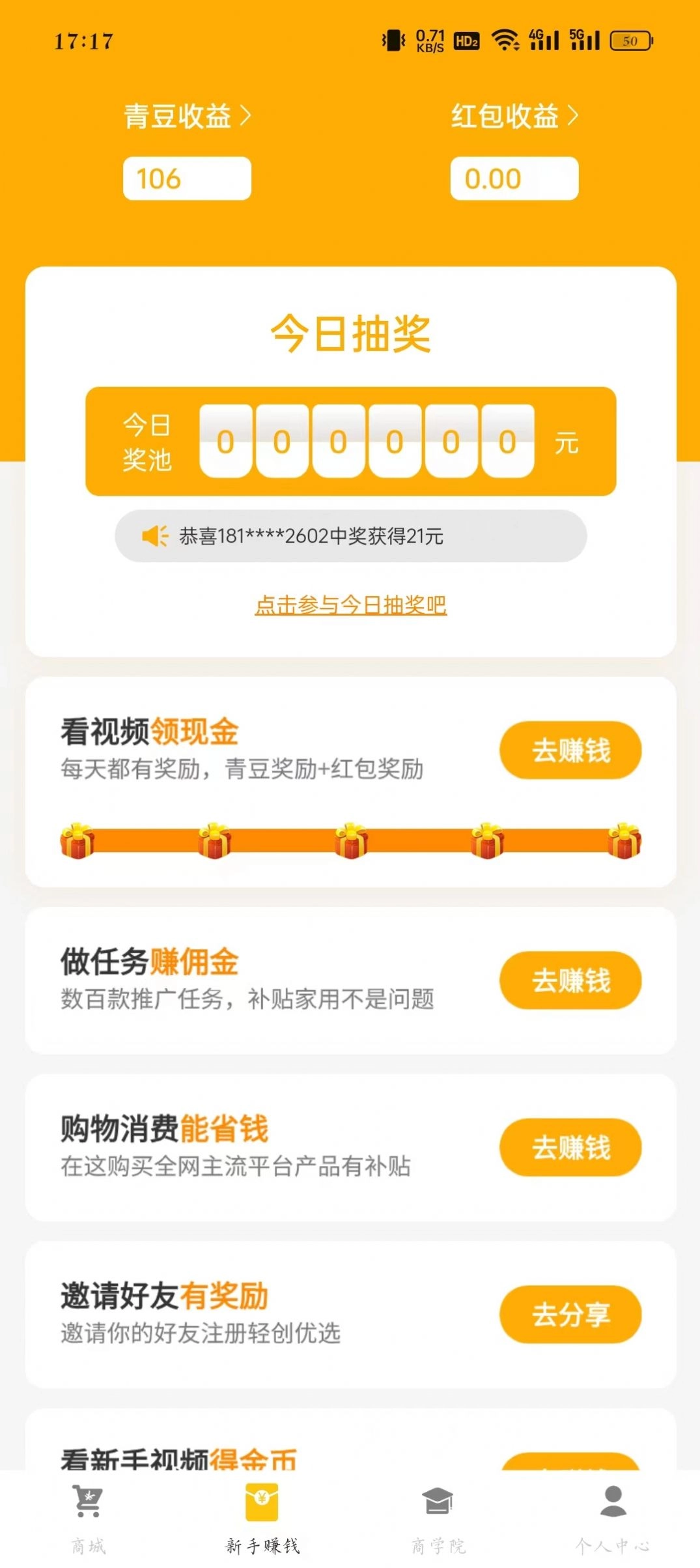 米推优选无广告版